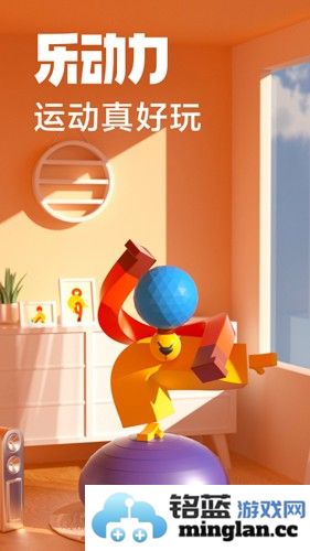 乐动力app截图1