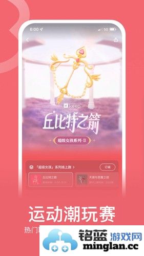 Keep安卓版截图3