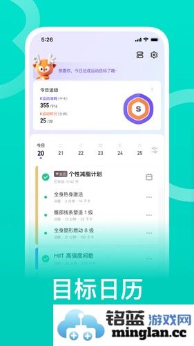 Keep安卓版截图2