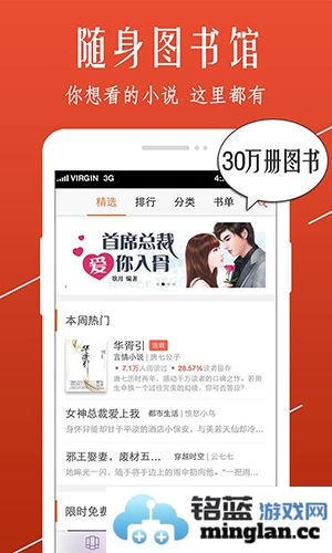 开卷小说app截图3