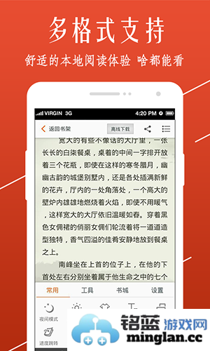 开卷小说app截图1