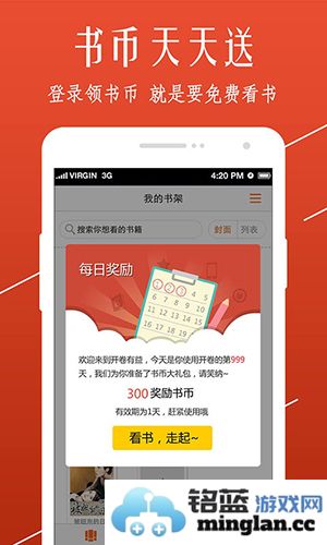 开卷小说app截图4