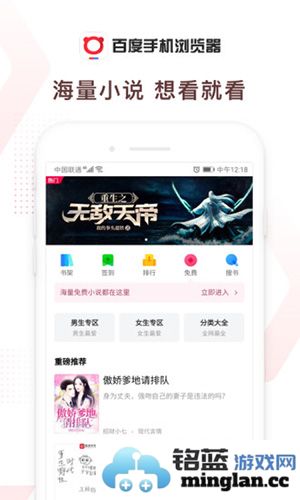 百度浏览器app截图3