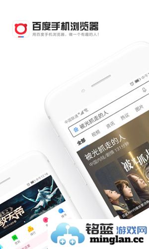 百度浏览器app截图1