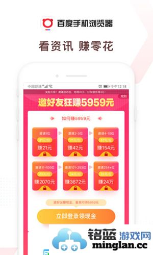 百度浏览器app截图4
