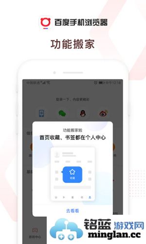 百度浏览器app截图5