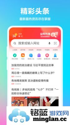 360浏览器手机版截图1