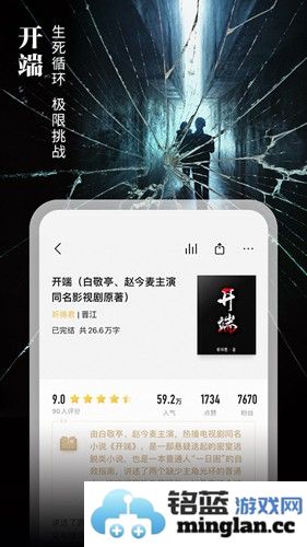 掌阅app截图1