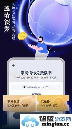 掌阅app截图5