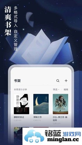 掌阅app截图4