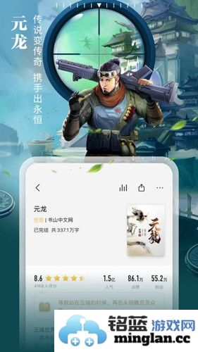 掌阅app截图3