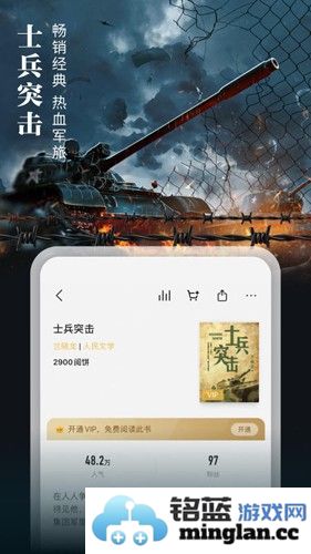 掌阅app截图2