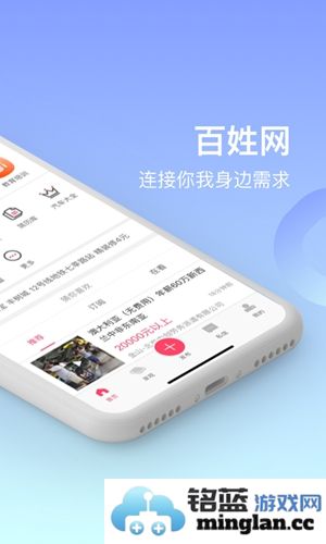 百姓网app截图2