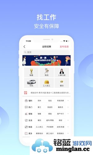 百姓网app截图4