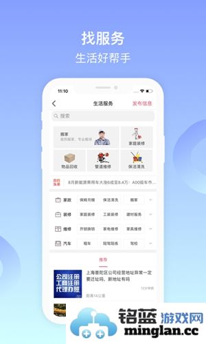百姓网app截图3