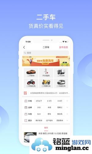百姓网app截图5