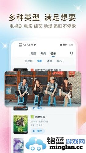 影视大全app截图2
