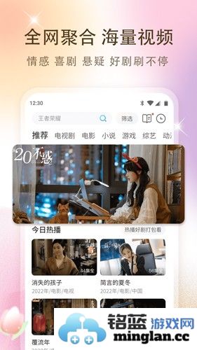 影视大全app截图4