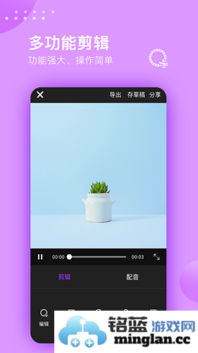 视频剪辑大师app截图3