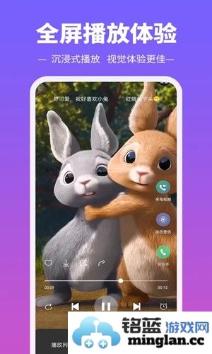 铃声多多app手机版截图4