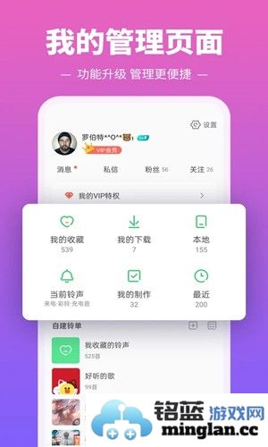 铃声多多app手机版截图5