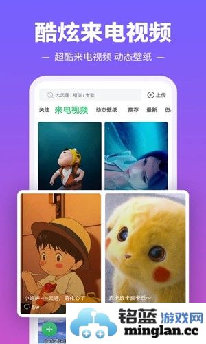 铃声多多app手机版截图3