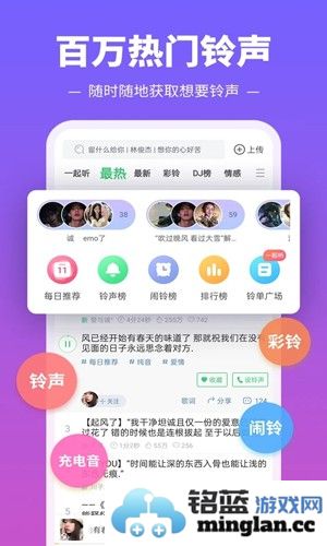 铃声多多app手机版截图1