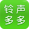 铃声多多app手机版