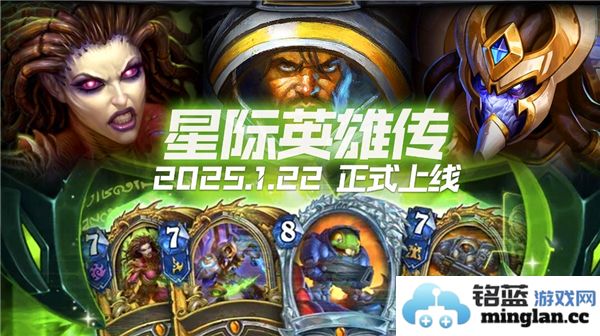 炉石传说星际英雄传版本，搭配精彩借用卡组，代码分享尽在掌握！