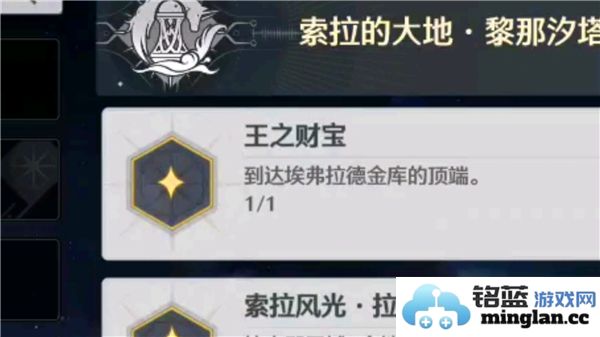 在鸣潮之波澜中追寻王之财宝，探秘辉煌成就背后的艰辛历程