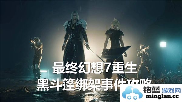 神秘黑斗篷事件：邂逅重生与拯救的传奇历程