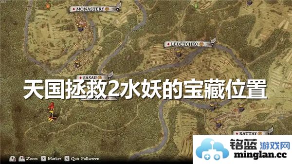 探秘天国拯救2水妖的宝藏，揭开水妖秘藏之地的真相与传说
