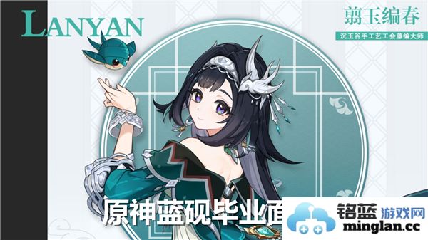 追寻原神蓝砚的完美毕业面板：培养思路与技巧探讨