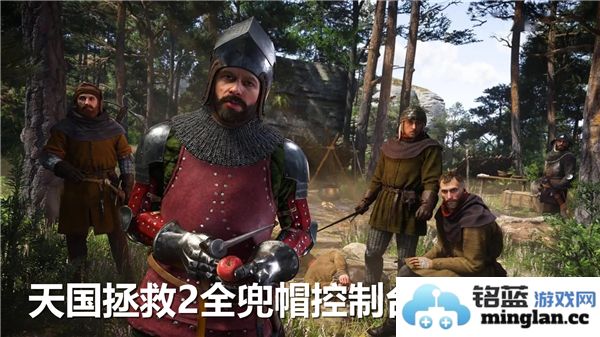 天国拯救2全兜帽控制台代码汇总，尽在此处，助君探秘游戏奥秘！