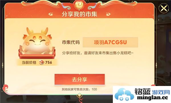 王者荣耀灵宝市集高价代码分享，让你轻松获取绝佳福利，轻松获取游戏资源