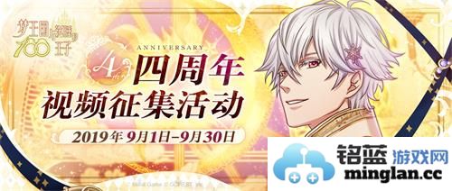 《梦100》的四周年庆典活动开启，玩家们一起欢庆无限可能的魅力时刻