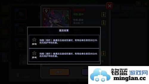 探讨我的勇者魂卡激活效果及种族激活效果详解