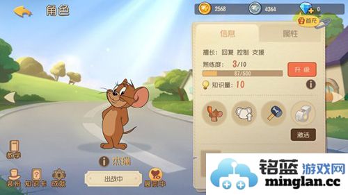 如何在《猫和老鼠》手游中精彩激活杰瑞鸟哨，助你赢得精彩对决