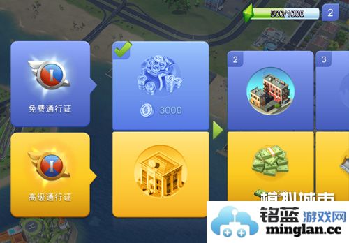 《模拟城市：我是市长》通行证玩法详解，开启你的城市管理之旅