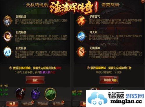《渣渣辉传奇》大展宏图，神兵出击引领新篇章！