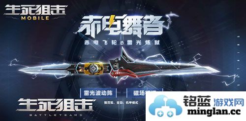 四重福利庆中秋《生死狙击》手游中秋系列福利活动
