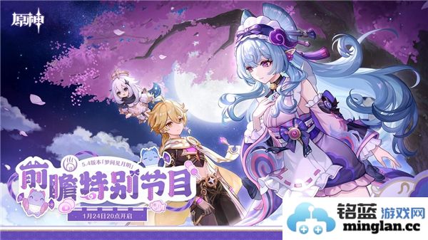 《原神5.4版本前瞻：揭开新篇章的神秘面纱，探索更多激情与挑战》
