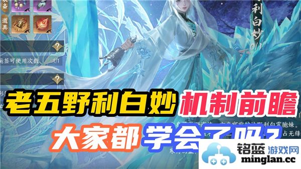 逆水寒手游野利白妙史诗挑战通关技巧详解，揭秘轻松打通攻略