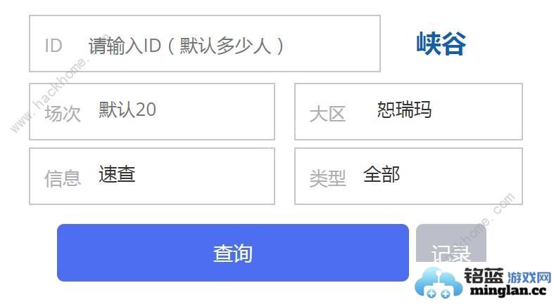 查心所想lol战绩查询入口查心所想lol隐藏分查询地址分享