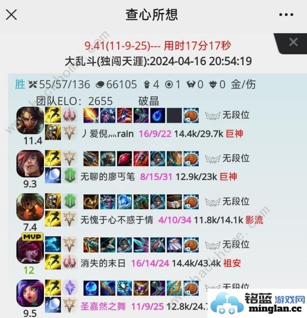 查心所想lol战绩查询入口查心所想lol隐藏分查询地址分享