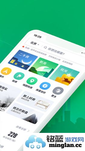 链家app截图2