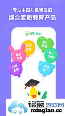 叽里呱啦儿童英语app截图1