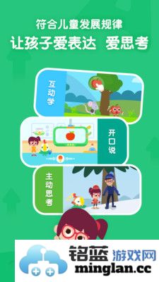 叽里呱啦儿童英语app截图2
