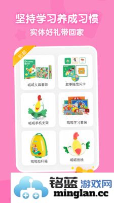 叽里呱啦儿童英语app截图4