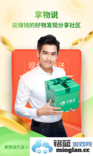 享物说app截图1